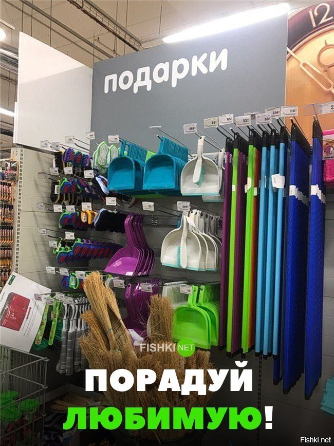 Порадуй даму