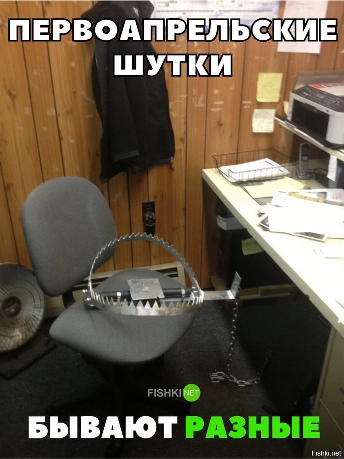 Шутки бывают разные