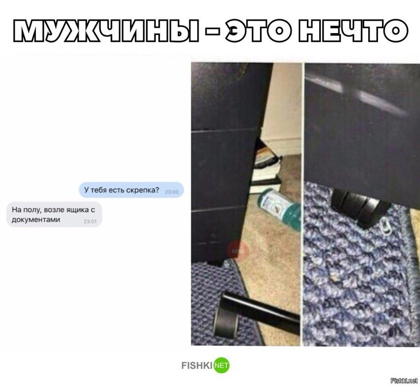 мужчины - это нечто