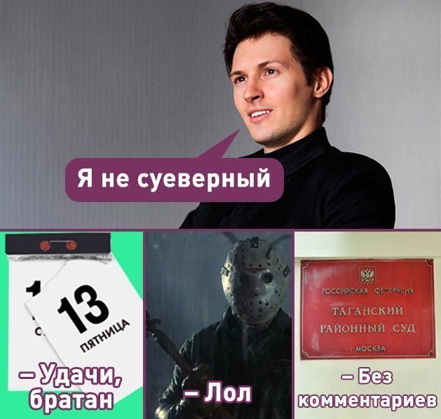Многим пользователям соцсетей не понятна позиция Дурова. По их мнению, создатель Telegram не сделал для спасения своего детища, ровным счетом, ничего