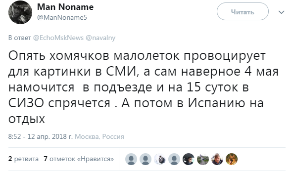 Навальный всё: оппозиционер признался в массовом закрытии штабов из-за недостачи денег