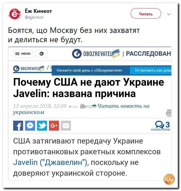 Политические коментарии соцсетей - 456