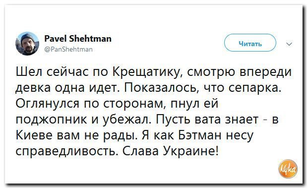 Политические коментарии соцсетей - 456