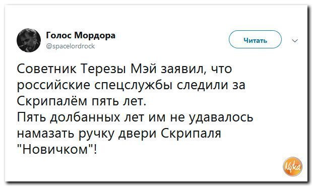 Политические коментарии соцсетей - 456
