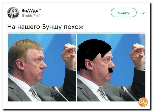 Политические коментарии соцсетей - 456