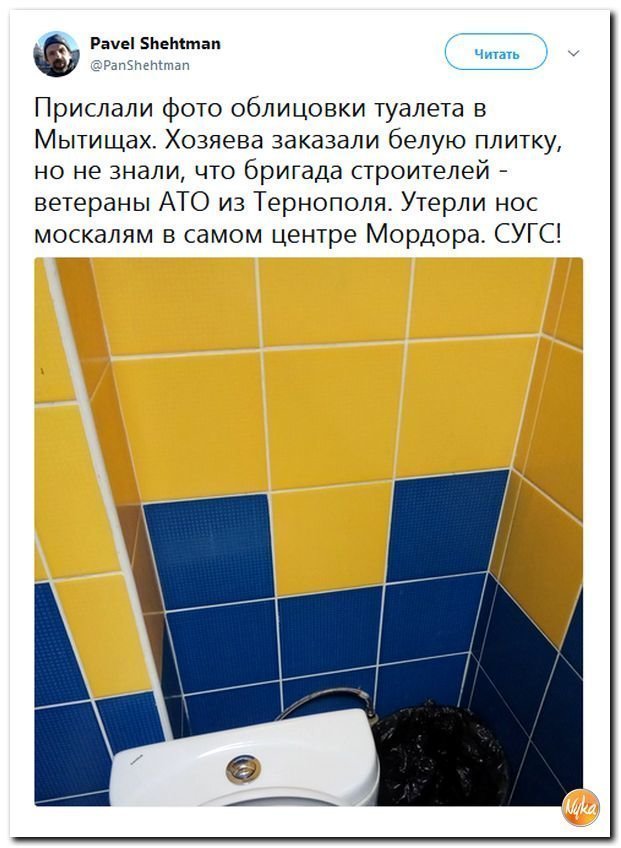 Политические коментарии соцсетей - 456