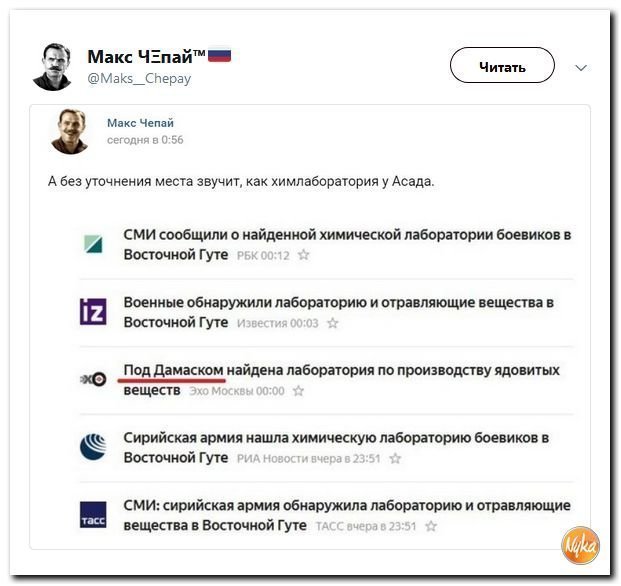 Политические коментарии соцсетей - 456