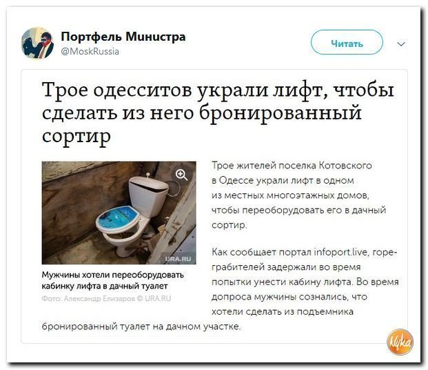 Политические коментарии соцсетей - 456