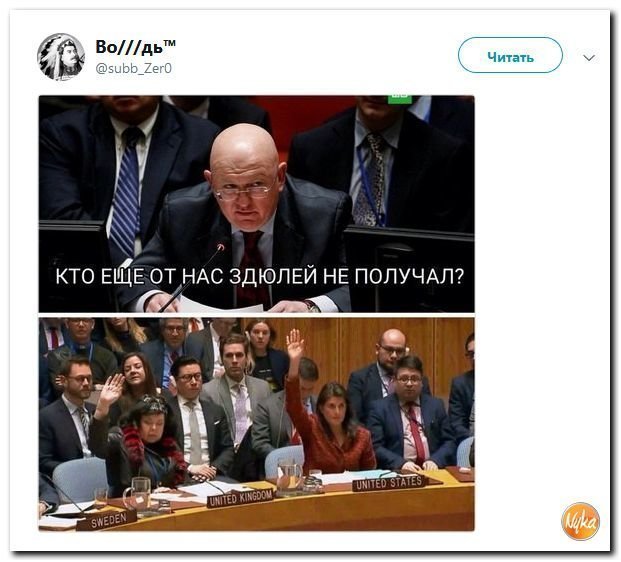 Политические коментарии соцсетей - 456