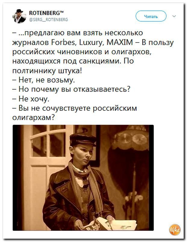 Политические коментарии соцсетей - 456