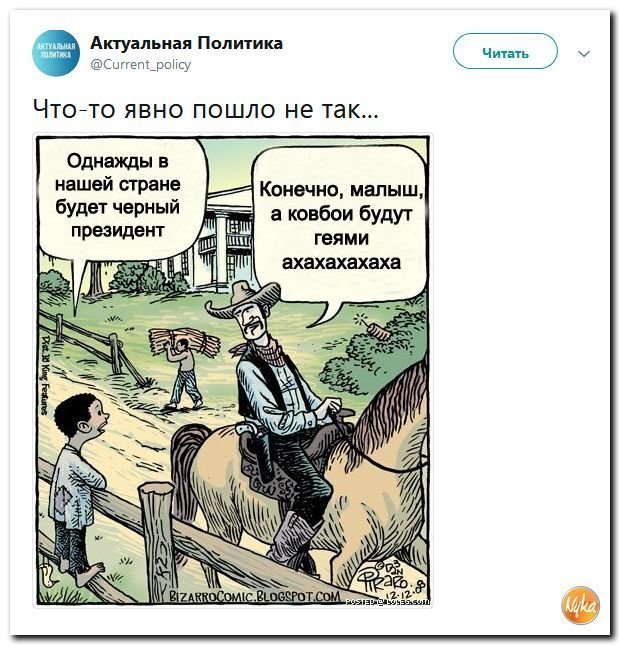 Политические коментарии соцсетей - 456