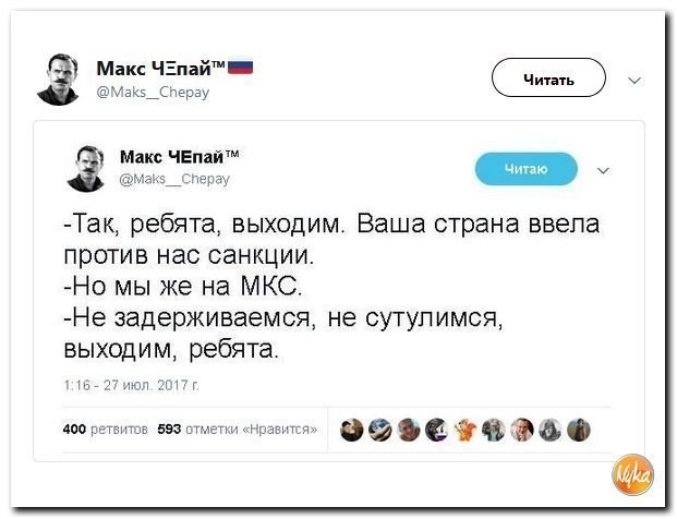 Политические коментарии соцсетей - 456