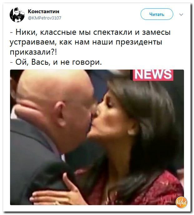 Политические коментарии соцсетей - 456