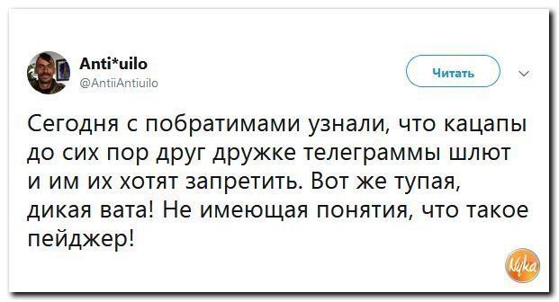 Политические коментарии соцсетей - 456