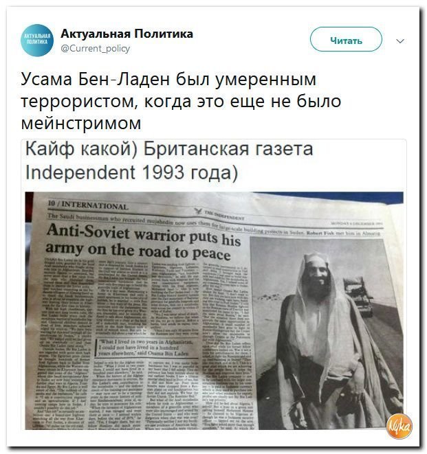 Политические коментарии соцсетей - 456