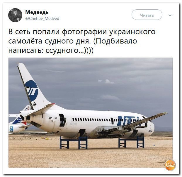 Политические коментарии соцсетей - 456