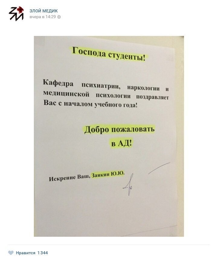 Истории врачей, Злой медик от Роман за 15 апреля 2018