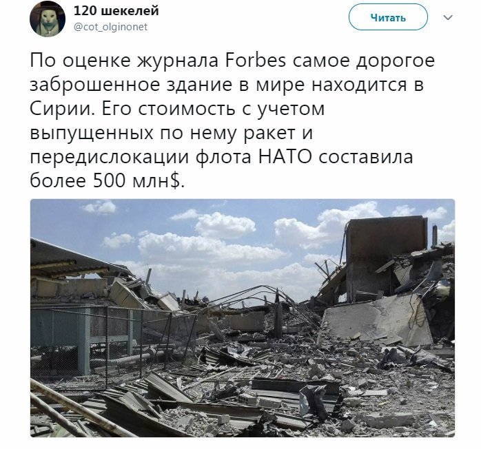 Политические коментарии соцсетей - 457