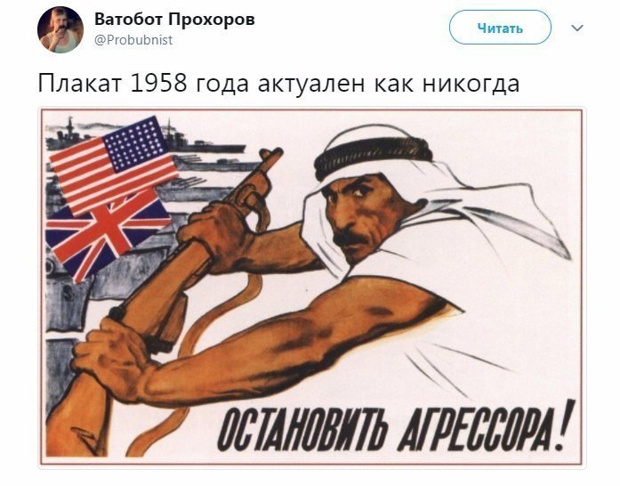 Политические коментарии соцсетей - 457