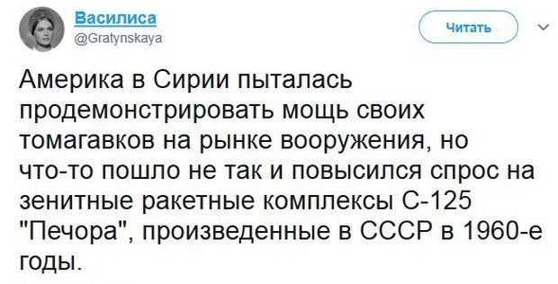Политические коментарии соцсетей - 457