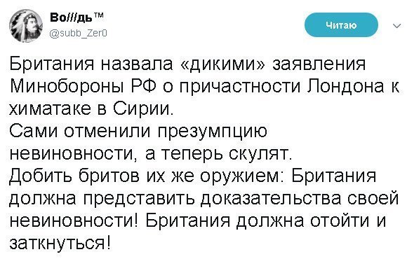Политические коментарии соцсетей - 457