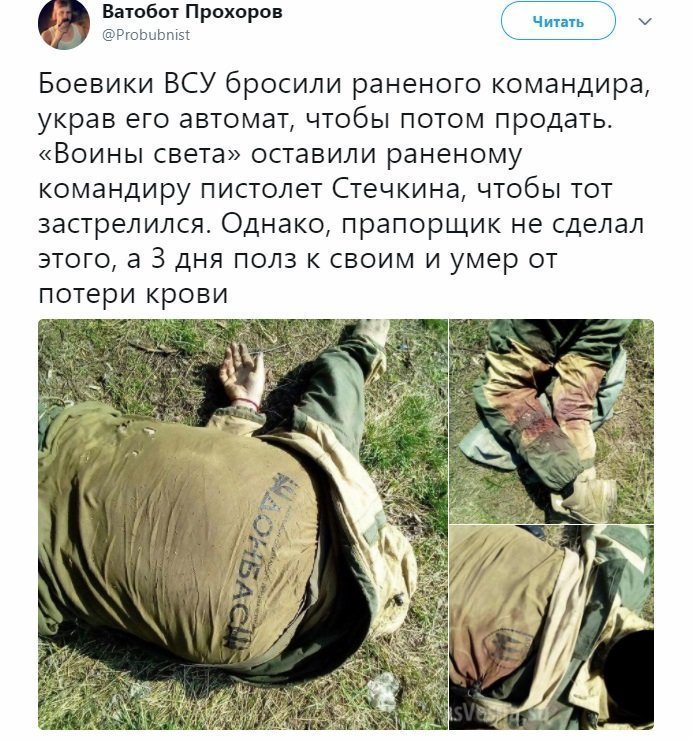 Политические коментарии соцсетей - 457
