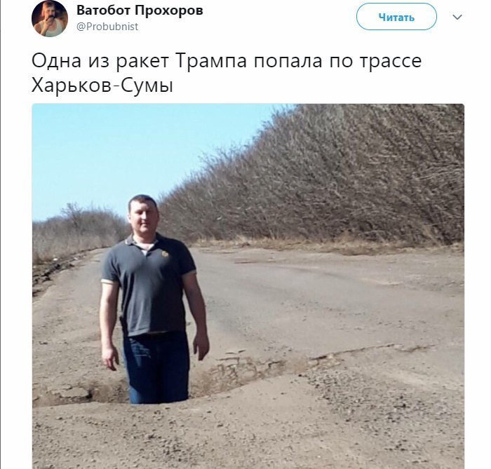 Политические коментарии соцсетей - 457