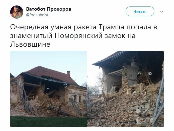 Политические коментарии соцсетей - 457