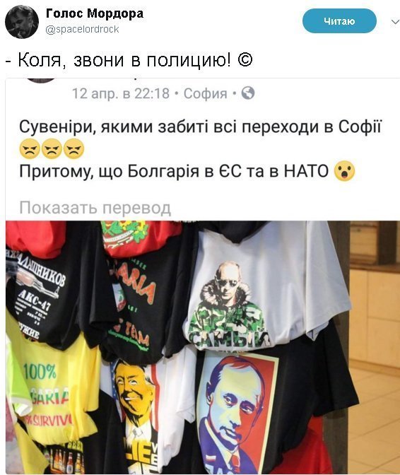 Политические коментарии соцсетей - 457