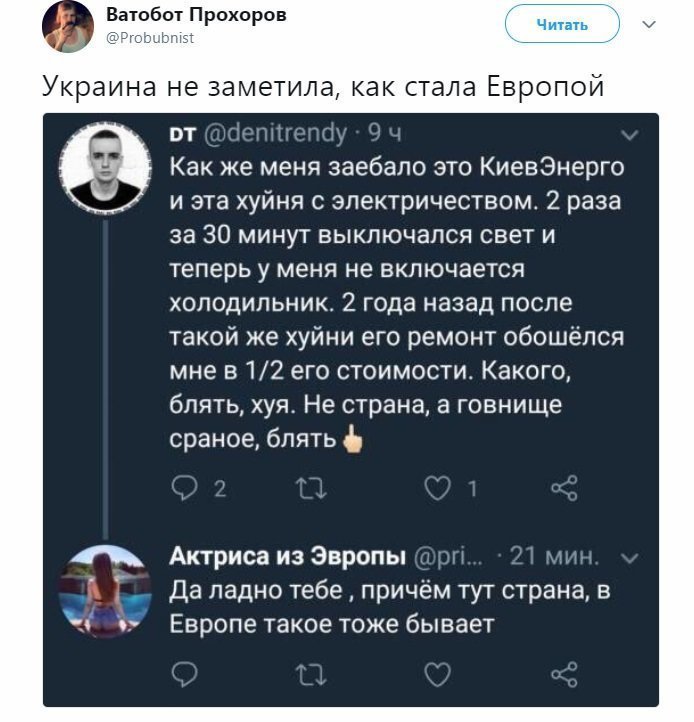 Политические коментарии соцсетей - 457