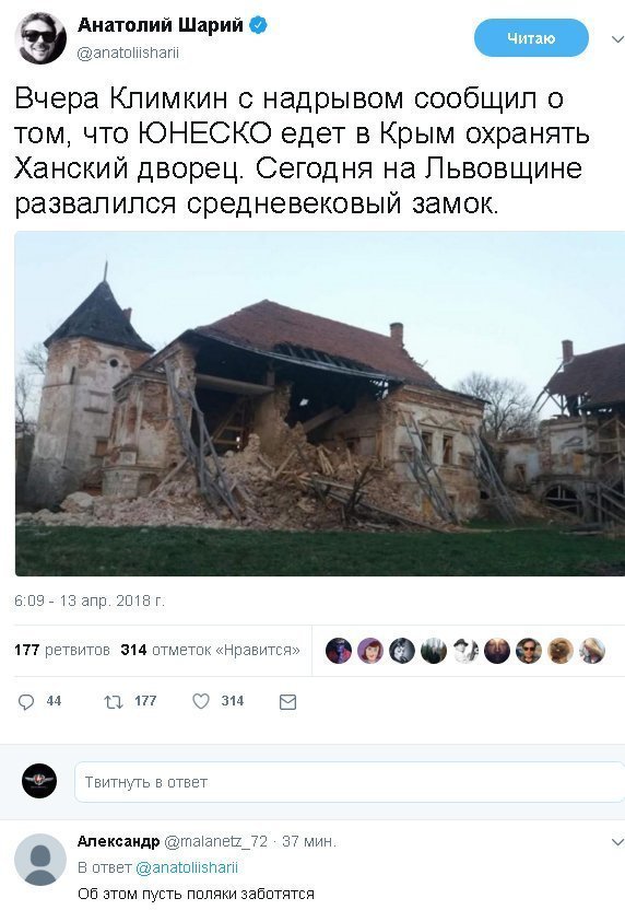 Политические коментарии соцсетей - 457