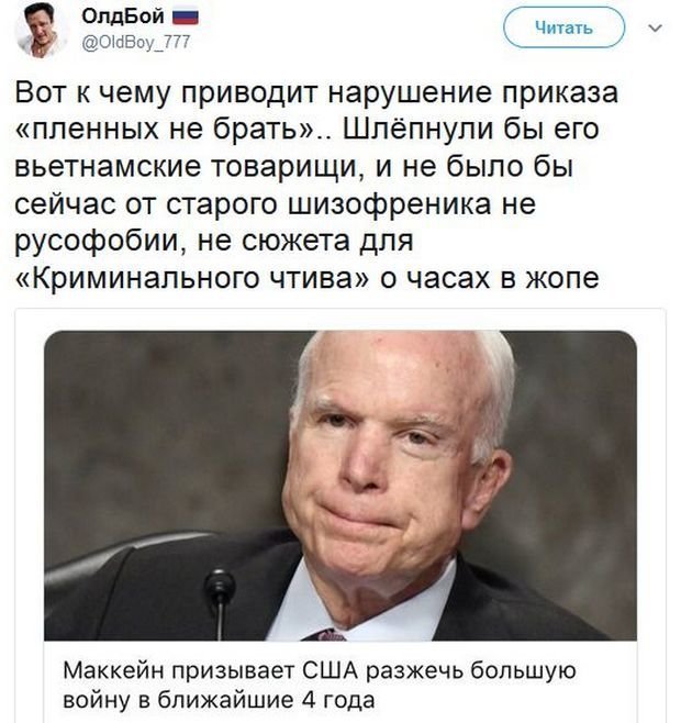 Политические коментарии соцсетей - 457