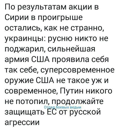Политические коментарии соцсетей - 457