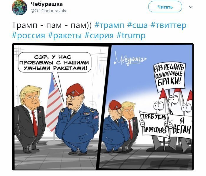 Политические коментарии соцсетей - 457