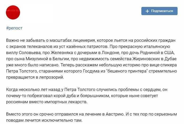 Политические коментарии соцсетей - 457