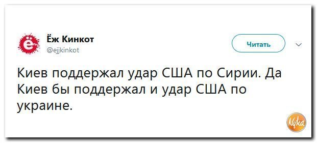 Политические коментарии соцсетей - 458