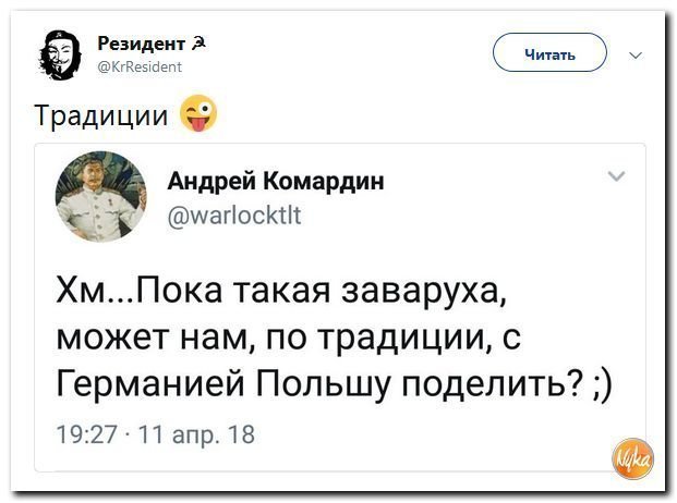 Политические коментарии соцсетей - 458