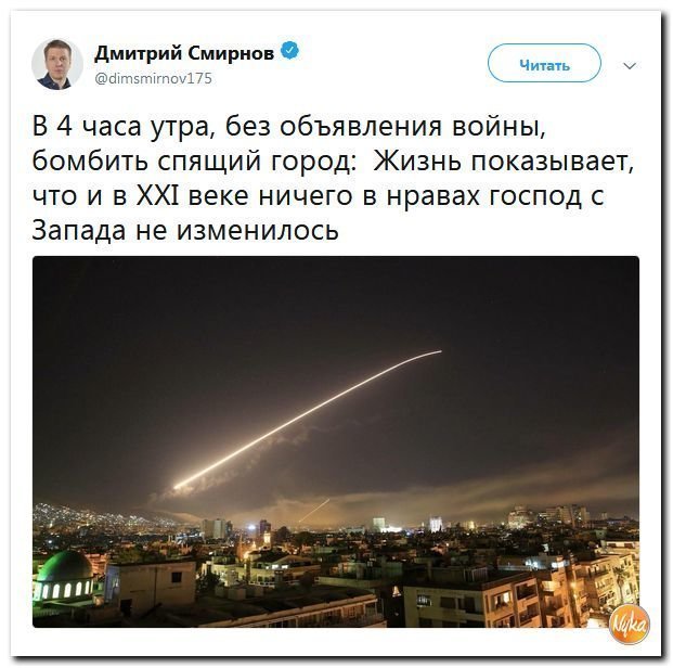 Политические коментарии соцсетей - 458