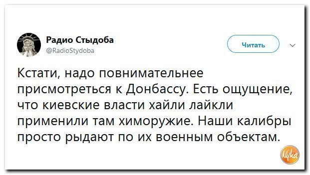 Политические коментарии соцсетей - 458