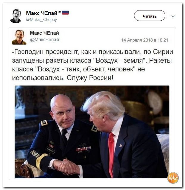 Политические коментарии соцсетей - 458