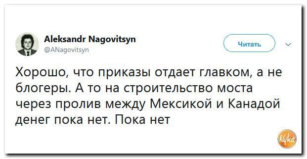 Политические коментарии соцсетей - 458