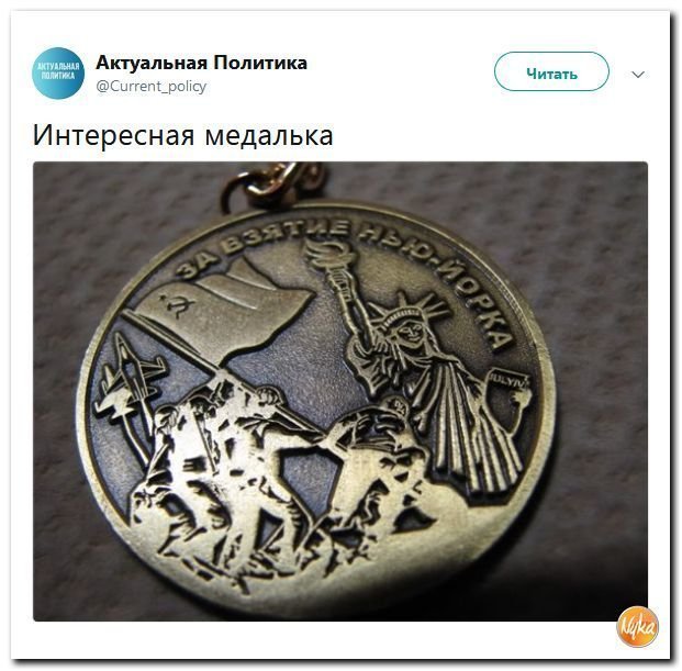 Политические коментарии соцсетей - 458