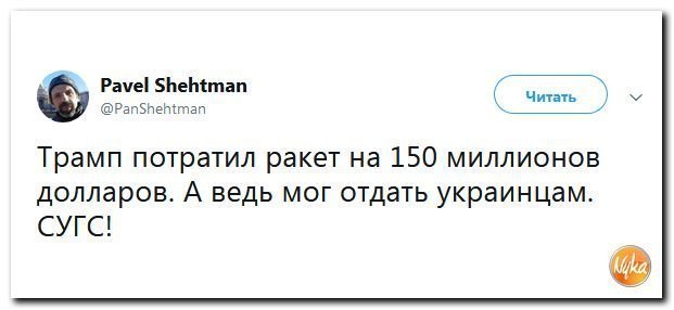 Политические коментарии соцсетей - 458