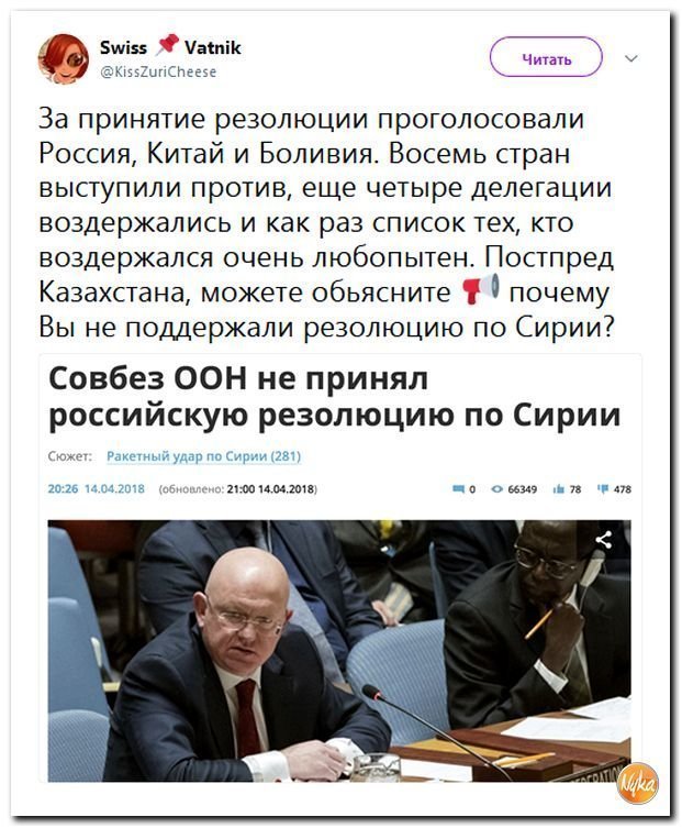 Политические коментарии соцсетей - 458
