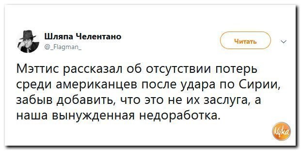 Политические коментарии соцсетей - 458