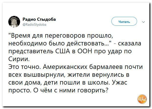 Политические коментарии соцсетей - 458
