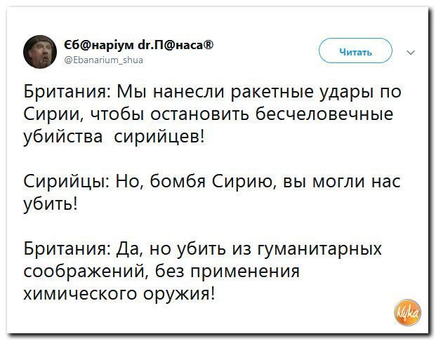 Политические коментарии соцсетей - 458