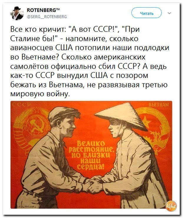 Политические коментарии соцсетей - 458