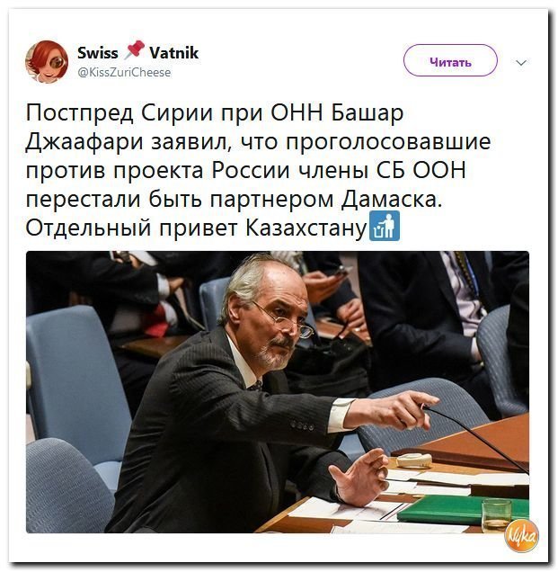 Политические коментарии соцсетей - 458