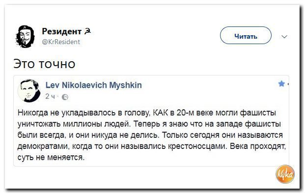 Политические коментарии соцсетей - 458